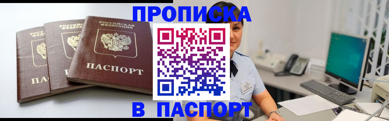 временная регистрация купить в Сураже