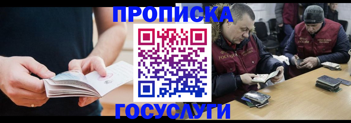 временная регистрация госуслуги в Сураже