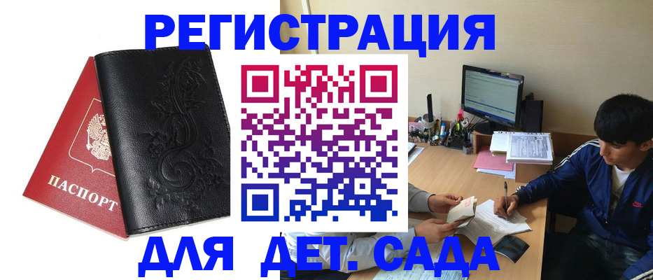 где прописаться в Сураже