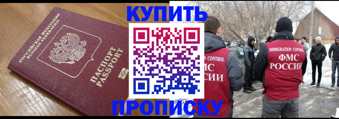 временная регистрация гарантия в Сураже